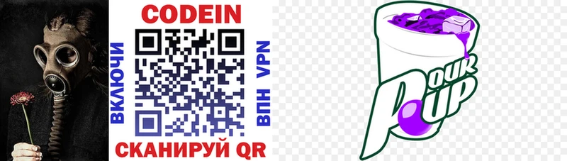 Кодеин напиток Lean (лин)  Томилино 