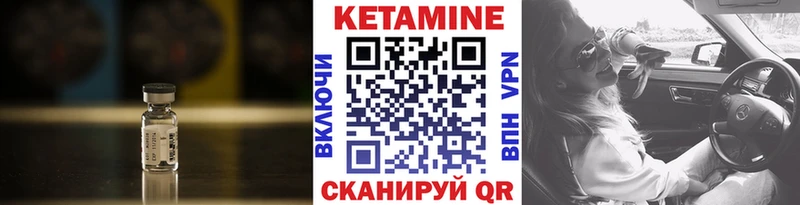 КЕТАМИН ketamine  Томилино 